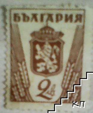 Царство България - Лъв