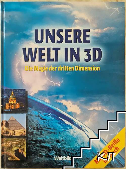 Unsere Welt in 3D