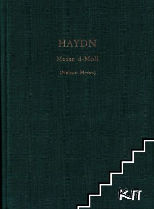 Masse D-Moll