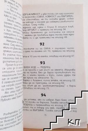 Арена 3 (Допълнителна снимка 3)