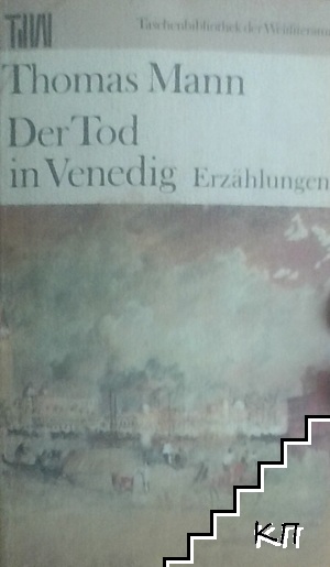 Der Tod in Venedig