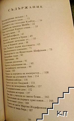 Избрани творби (Допълнителна снимка 1)