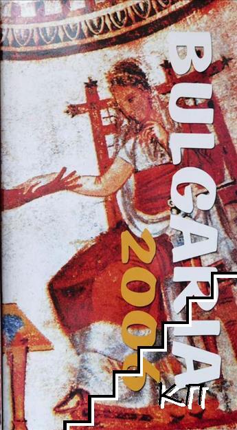 Bulgaria 2006