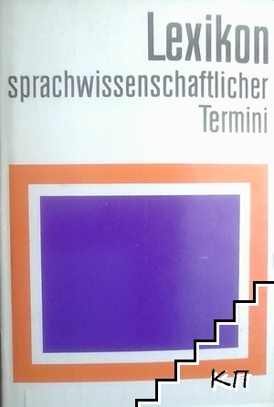 Lexikon sprachwissenschaftlicher Termini