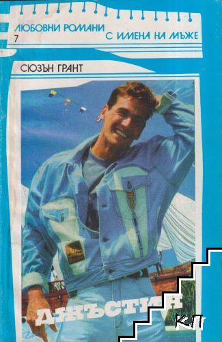 Джъстин