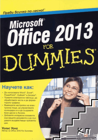 Microsoft Office 2013 For Dummies