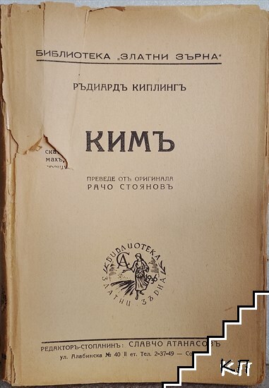 Кимъ
