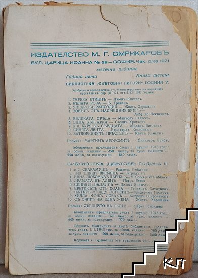Една българка - снимка 1