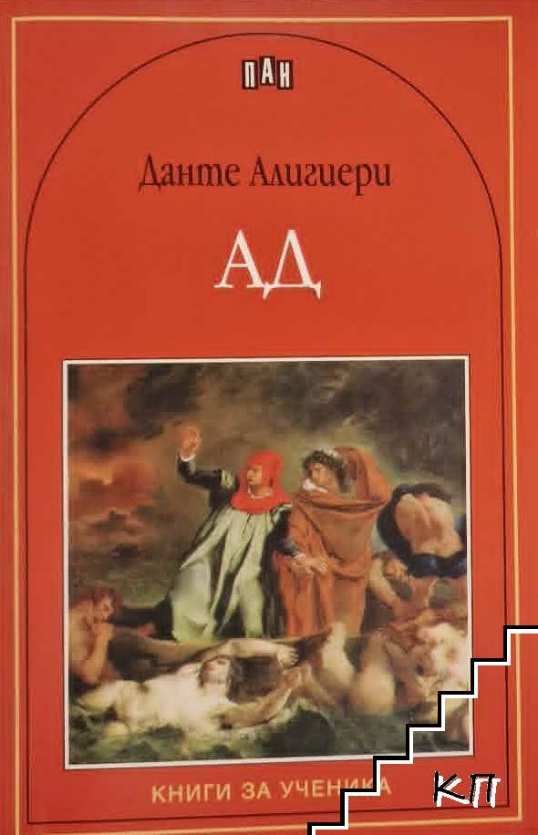 Ад