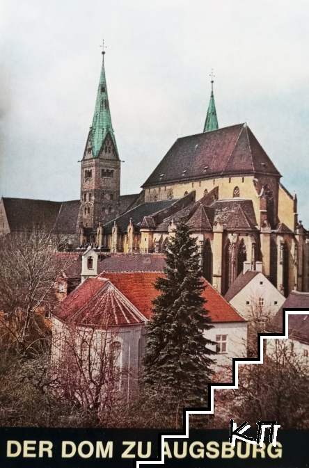 Der Dom zu Augsburg