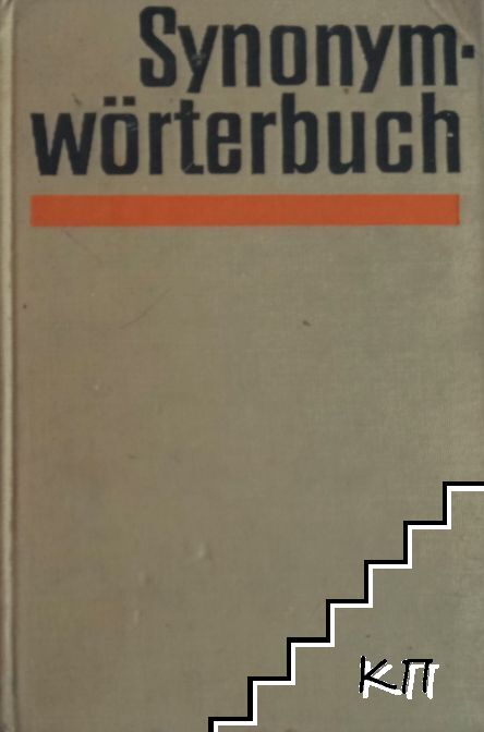 Synonym-wörterbuch
