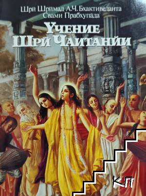 Шри Шримад А. Ч. Бхактиведанта Свами Прабхупада