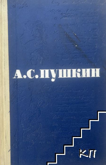 Сочинения в трех томах. Том 3