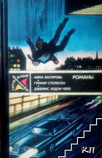 Романы