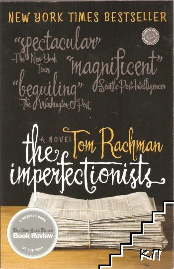 The Imperfectionists