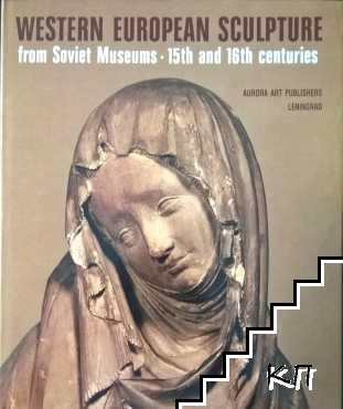 Western European sculpture - 15th and 16th centuries