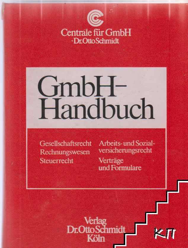 GmbH-Handbuch