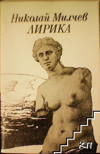 Лирика