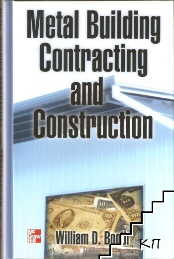 Metal Building Contracting and Construction