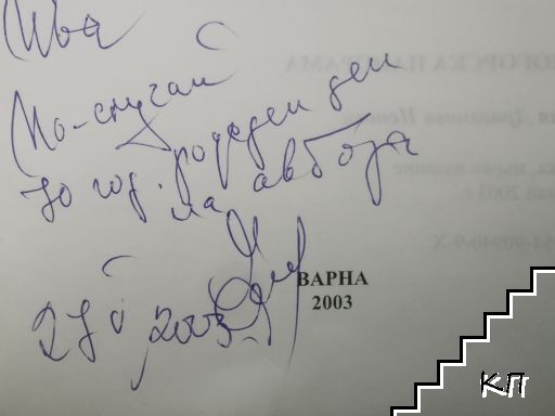 Средногорска панорама (Допълнителна снимка 1)