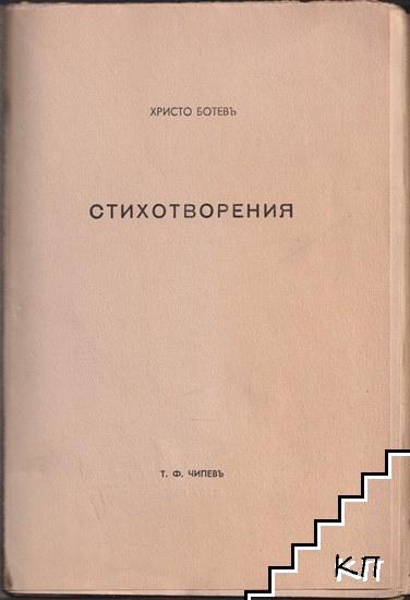 Стихотворения