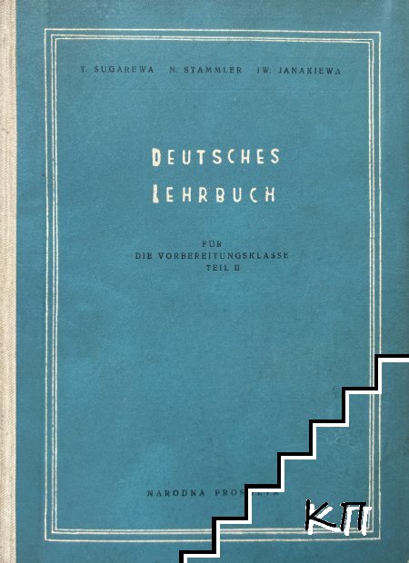 Deutsches Lehrbuch für die Vorbereitungsklasse der Allgemeinbildenden Deutschsprachigen Schulen. Teil 2