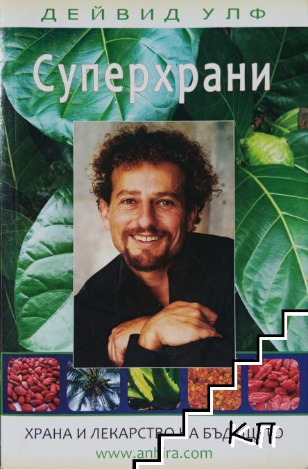 Суперхрани