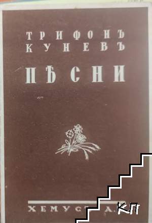 Песни