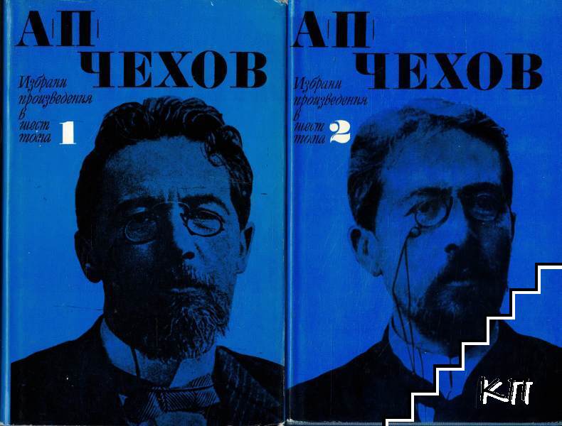 Избрани произведения. Том 1-6