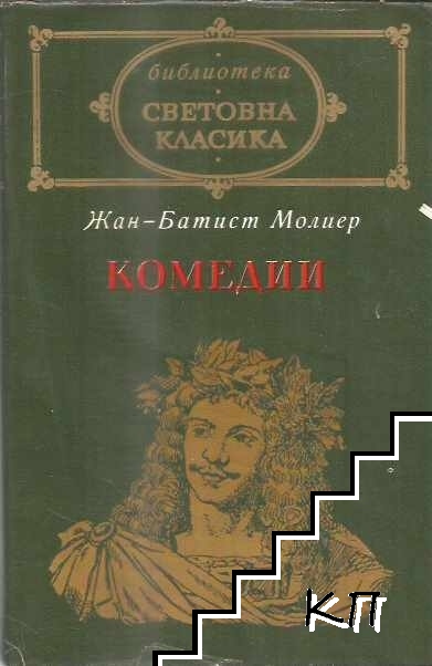 Комедии