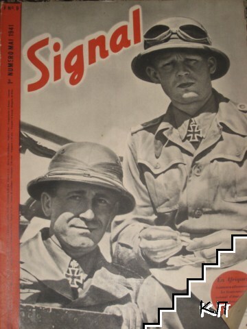 Signal. № 8 / 1941