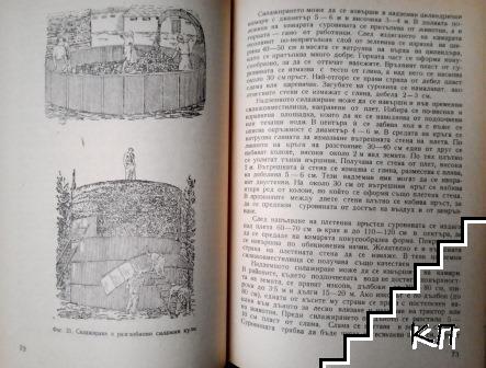 Наръчник по силажиране (Допълнителна снимка 1)