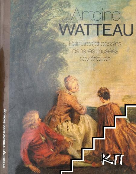 Antoine Watteau