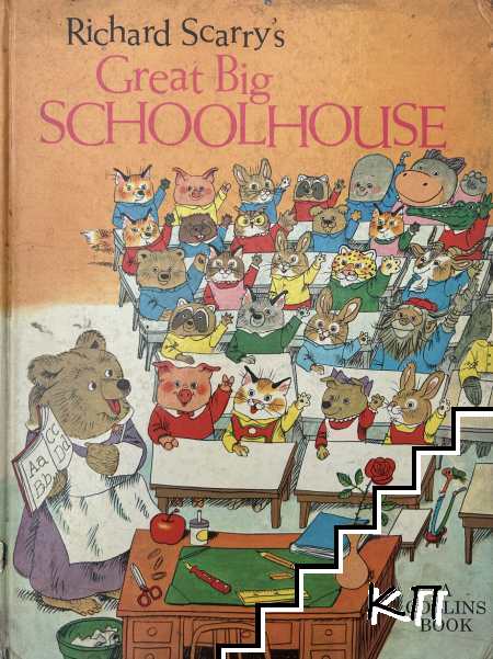 Richard Scarry's Great Big Schoolhouse