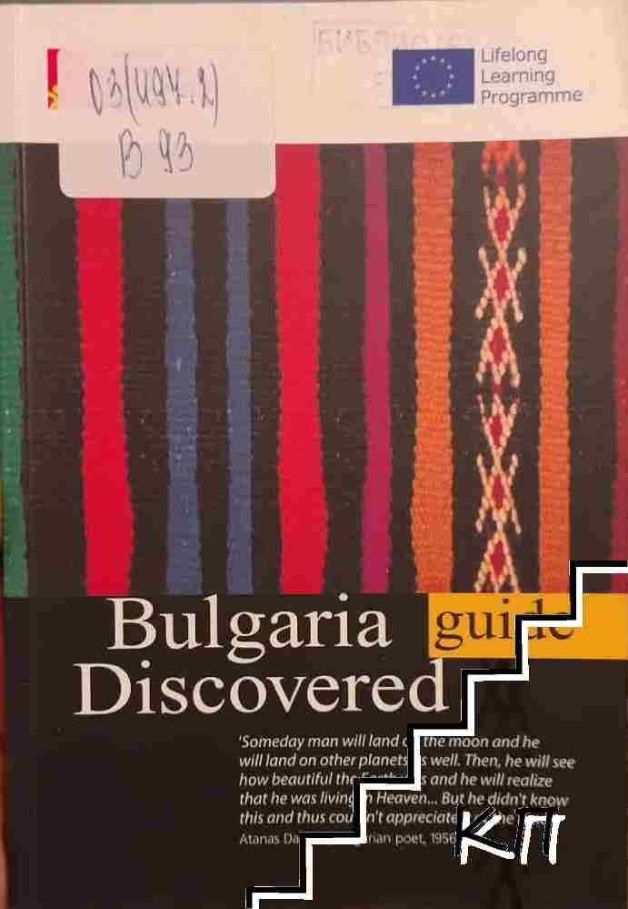 Bulgaria Discovered Guide