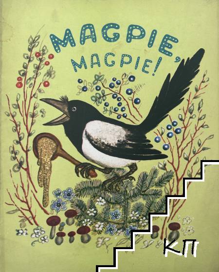 Magpie, Magpie!