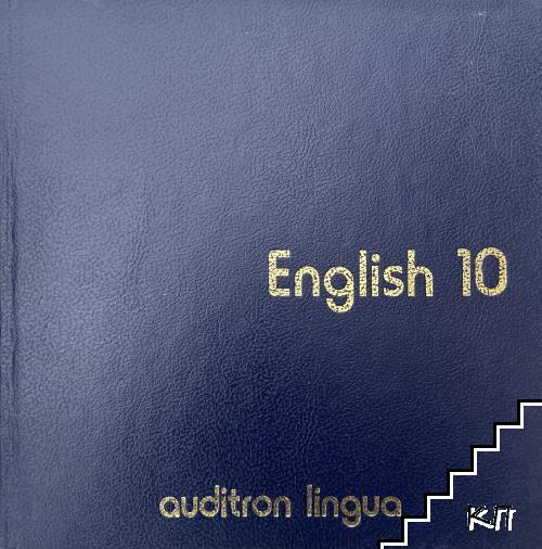 English. Part 10 English. Part 10