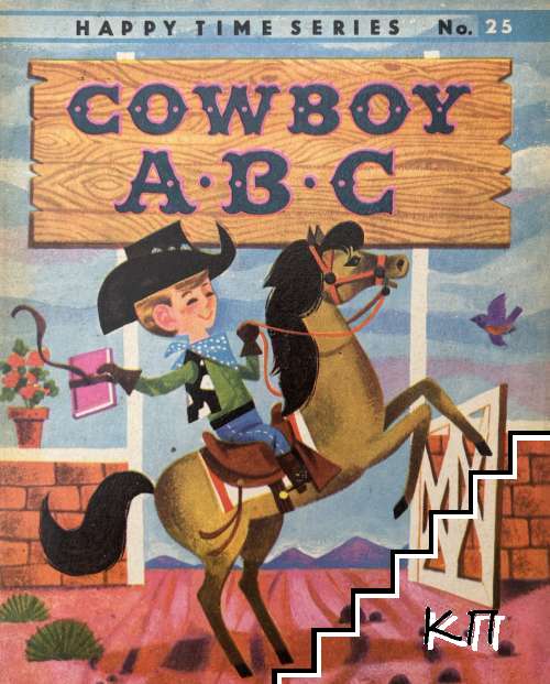 Cowboy ABC