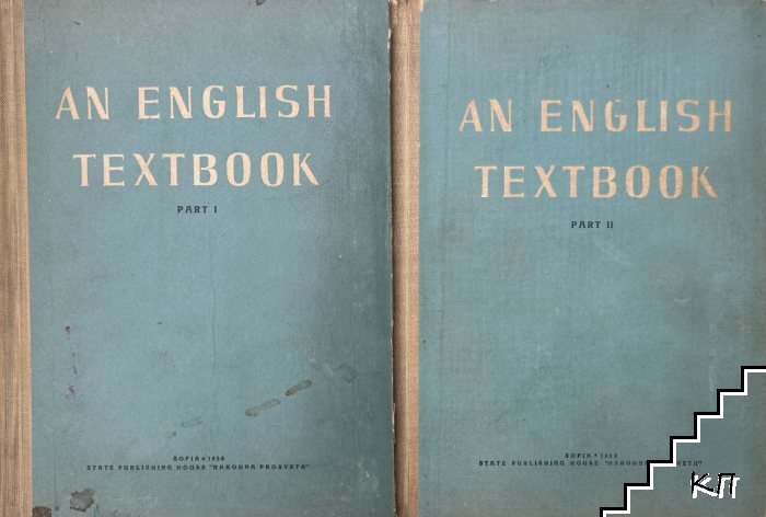 An English Textbook. Part 1-2