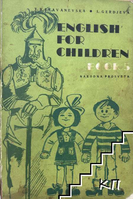 English for children. Book 5
