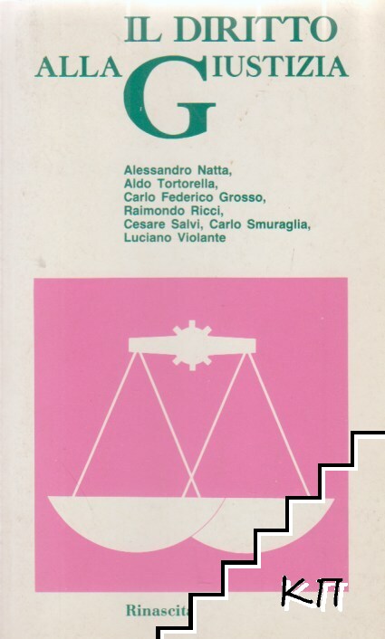 Il diritto alla giustizia
