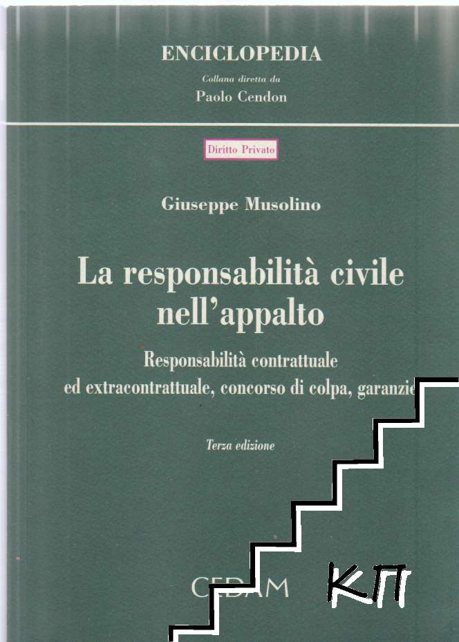 La responsabilità civile nell'appalto
