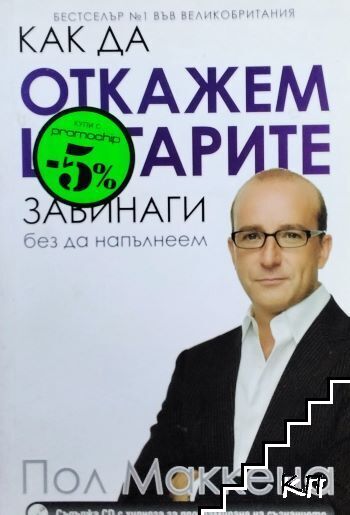 Как да откажем цигарите завинаги, без да напълнеем