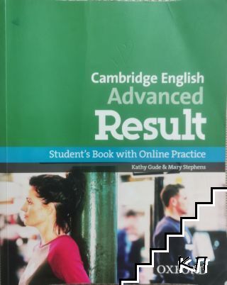 Cambridge English Advanced Result