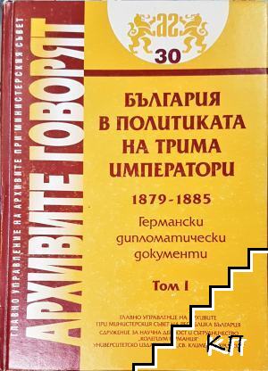 България в политиката на трима императори 1879-1885. Том 1