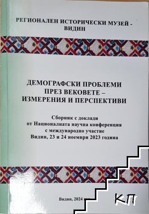 Колектив / Сборник