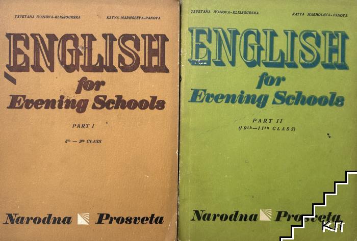 English for evening schools. Part 1-2