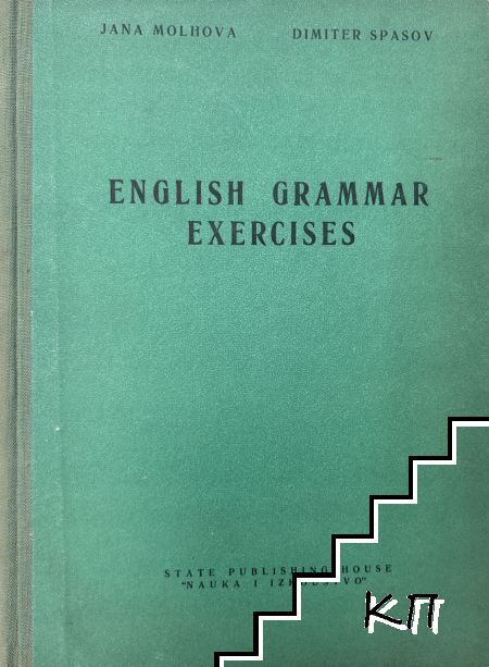English grammar exercises for english philology students