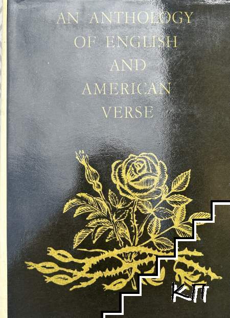 An Anthology of English and American Verse