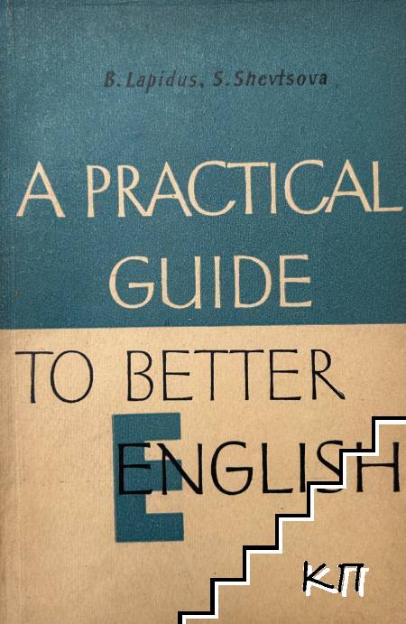 A Practical Guide to Better English